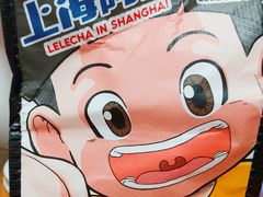 -LELECHA乐乐茶(上海五角场万达广场店)