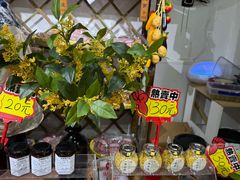 -苏州市吴中区光福窑上花果蜜饯厂
