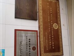 -好成财牛排馆(涂门街总店)