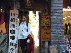 门面-田德能咖啡博物馆