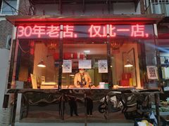 门面-老孙记烧鸡