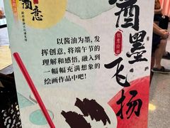 -厨邦酱油文化博览馆