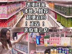 -我的公主美妆(旺角店)