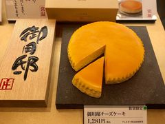 -阪急百货店(梅田总店)