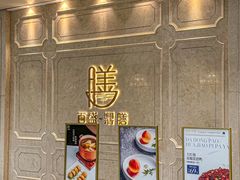 -百盛·鼎膳(中海财富中心)