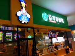 -但家香酥鸭