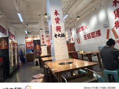-木货街重庆老火锅(流塘店)