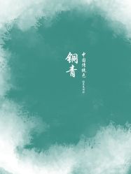 -金禧婚礼定制