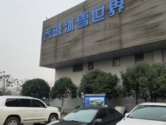 -绍兴启迪乔波冰雪世界