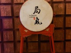 门面-局气 烤鸭·北京菜(光华路店)
