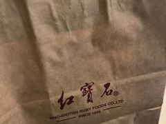 -红宝石·鲜奶小方(昌里店)