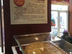 -老鼎丰(靖宇街总店)