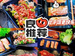 -牛犇烤肉(物资学院路店)