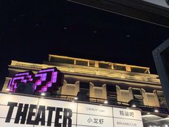 -铭副琦食·虾蟹烩馆(渔人码头店)