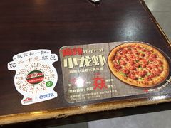 -棒约翰比萨·意面(松江开元店)