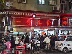 -一哥美食(总店)