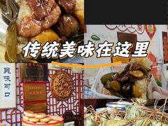 -老妈宫粽球