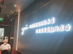 -渔荷食町·铁板烧料理(崂山万象汇店)