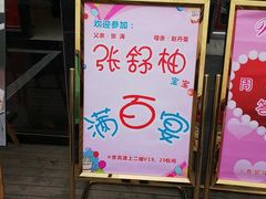 -大蓉和(双楠店)