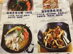 菜单-美景家宴