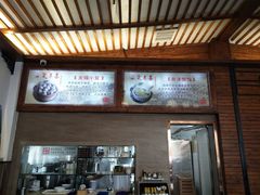 -笑来喜馄饨小笼工坊店(湖滨街店)