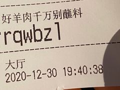 -很久以前羊肉串(中山公园店)