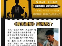 -春天国际影城(中庚漫游城杜比全景声店)