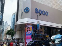-崇光百货(铜锣湾店)