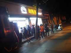 -闻酥园(大慈寺店)