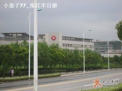 -上海中医药大学附属曙光医院(东部)