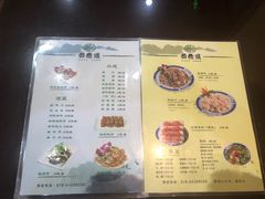 菜单-西德顺爆肚王