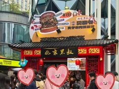 -龙湖重庆时代天街