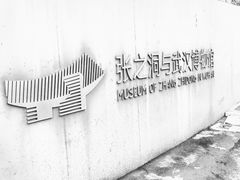 -张之洞与武汉博物馆
