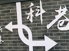 -许阿姨糕团店(南京总店)