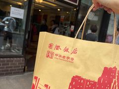 -国际饭店·帆声西饼屋(黄河路店)