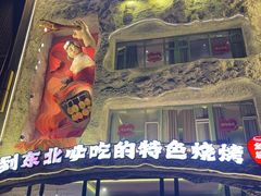 -钱锋炭缸烧烤(南湖大路总店)