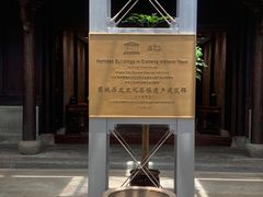-走马楼饭庄(慈城古县城店)