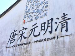 -三坊七巷历史文化街区