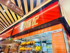 -龍记香港茶餐厅(久光百货店)