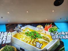 -半天妖烤鱼(丰科万达店)