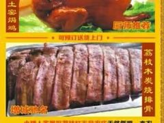 -荔枝红五号农庄