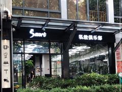 -VPsmart私教健身工作室(新华路旗舰店)