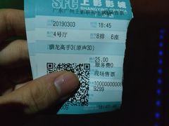 -SFC上影影城(广州店)
