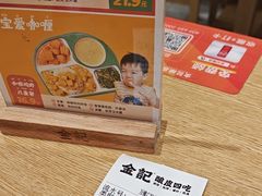 -金记 酿皮·煲烧饭(万博店)