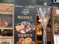 -乔街深夜食堂·小龙虾·高压锅生蚝(杭州总店)