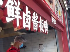 -黑色经典臭豆腐·湖南特产(步行街店)