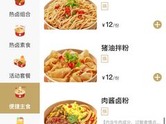 -盛香亭热卤(欢乐港湾店)