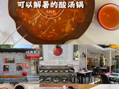 -毛辣果·贵州红酸汤牛肉火锅(西单店)