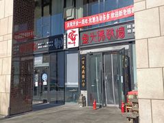 门面-食神鱼头佛跳墙(百子湾旗舰店)