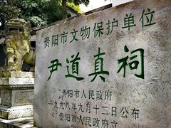-阳明祠